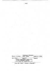 Способ получения основного сульфатациркония (патент 796191)