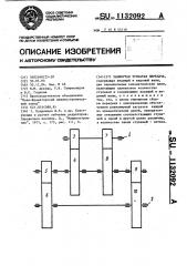 Замкнутая зубчатая передача (патент 1132092)