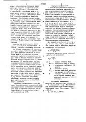 Способ регулирования процесса деэмульсации нефтяной эмульсии (патент 899633)