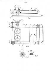 Тестоокруглительная машина (патент 976921)