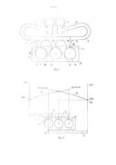 Устройство для резонансного наддува двигателя внутреннего сгорания (патент 943416)