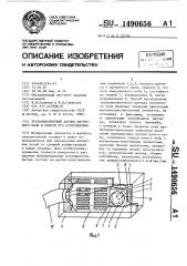 Трехкомпонентный датчик магнитного поля и способ его изготовления (патент 1490656)