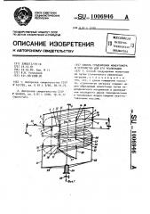 Способ градуировки моментомера и устройство для его реализации (патент 1006946)