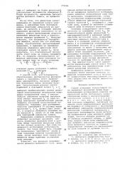 Способ измерения коэрцитивной силы магнитных носителей (патент 773544)