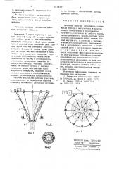 Питатель сыпучих материалов (патент 643407)