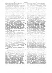 Источник сейсмических сигналов (патент 1092442)