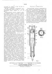 Патент ссср  401482 (патент 401482)