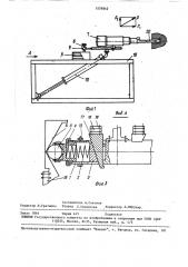 Зажимное устройство к стенду для испытаний ручных машин (патент 1576842)