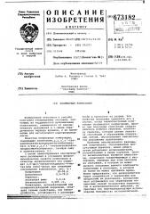 Полимерная композиция (патент 673182)