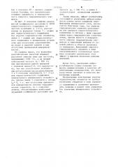 Гидростатическое шпиндельное устройство металлорежущего станка (патент 1171214)
