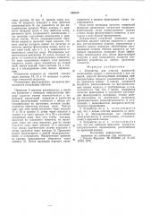 Устройство для очистки жидкостей (патент 608538)