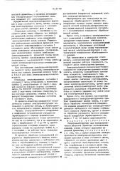 Электрод-инструмент (патент 511179)