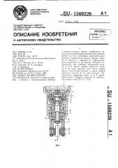 Захват манипулятора (патент 1569226)