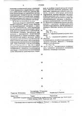 Электрод анодного заземления (патент 1712465)