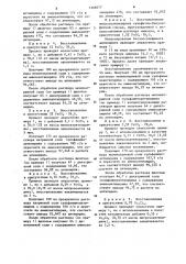 Способ получения моно-или динатриевой соли сульфаминоантипирина (патент 1268577)