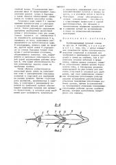 Комбинированный плужный сошник (патент 1605975)