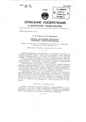 Способ получения препарата фермента глюкозооксидазы (патент 142987)