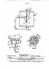 Реактор (патент 1711963)