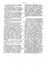 Форма для изготовления виброгидропрессованных трубчатых изделий (патент 1014723)