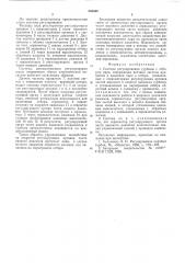Система регулирования турбины с отбором пара (патент 553345)