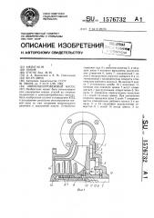 Шнекоцентробежный насос (патент 1576732)