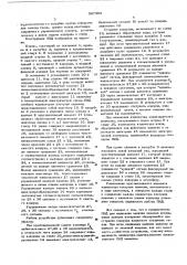 Пламенно-ионизационный детектор (патент 587384)