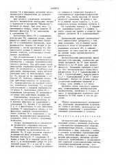 Автоматический выключатель (патент 1495873)