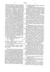 Способ разработки залежей нефти в неоднородных коллекторах (патент 1838593)