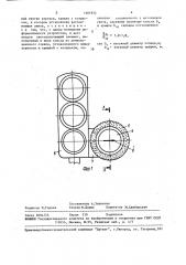 Светосигнальное устройство (патент 1481833)