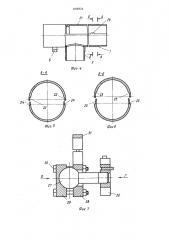 Шламоулавливающее устройство (патент 1076574)