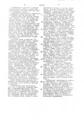 Цилиндр фарадея (патент 828944)