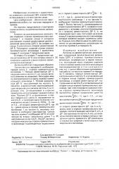 Антенна на диэлектрических резонаторах (патент 1626293)