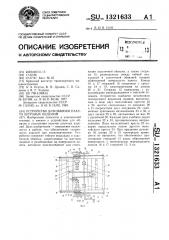 Устройство для обвязки пакета штучных изделий (патент 1321633)