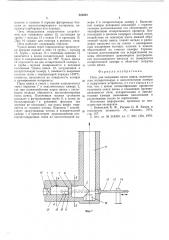 Печь для получения окиси цинка (патент 523264)