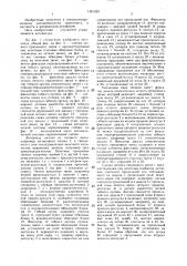 Автопоезд для перевозки длинномерных грузов (патент 1381024)