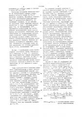 Зонд электрического каротажа (патент 1117560)