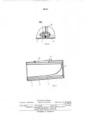 Складная байдарка (патент 393149)
