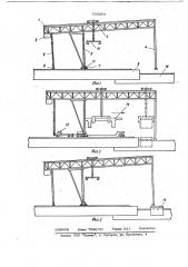 Устройство для монтажа пролетного строения моста (патент 705054)