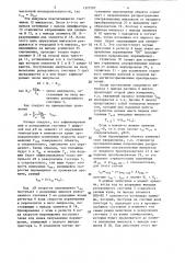 Преобразователь скорости перемещения в код (патент 1327292)