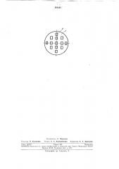 Полая шаровая насадка (патент 264343)