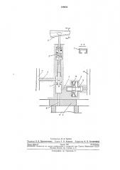 Регулятор скорости изменения давления (патент 219934)
