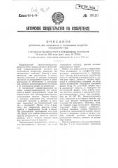 Установка для охлаждения и поглощения хлористо-водородного газа (патент 38130)