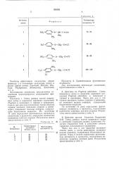 Почвенный фунгицид (патент 388382)