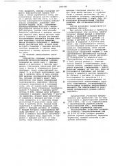 Гидроэнергетическая установка (патент 1086540)