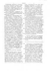 Распылитель с индуцирующим электродом (патент 1281310)