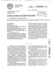 Штамм гибридных культивируемых клеток mus мusсulus l- продуцент моноклональных антител к антигену микобактерий человеческого типа мyсовастеriuм тuвеrсulоsis н @ rv с молекулярной массой 20 к д @ (патент 1794949)