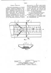 Ленточный вакуум-фильтр со сходящим полотном (патент 993981)
