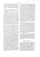 Электропневмоклапан (патент 857614)