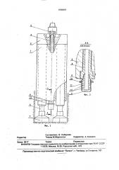 Роторно-турбинный бур (патент 1830415)