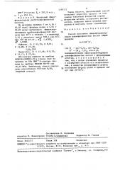 Способ получения эфирофторангидридов алкилфосфонистых кислот (патент 1490123)